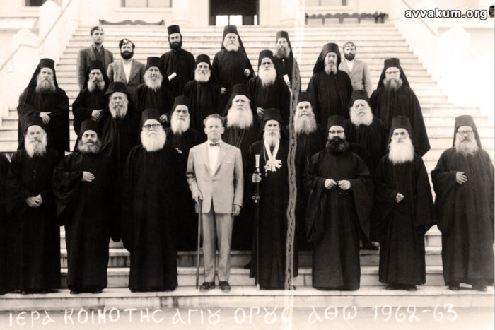 Цивільний губернатор та члени Священного Кіноту Афону О. Авакум в третьому ряду другий справа. 1963 р.