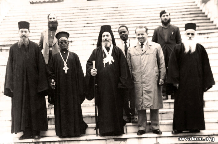 З делегацією Олександрійського Патріархату з Африки. О. Авакум крайній зліва. 1960-і рр.