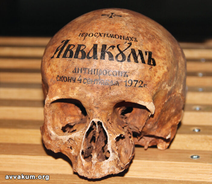Skull of Fr Avvakum (Vakarov) (honey-coloured/brownish hue) from the ossuary of St Panteleimon Monastery