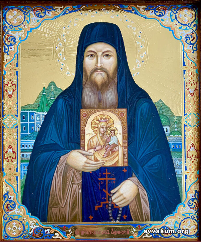 Икона старца Аввакума (Вакарова)